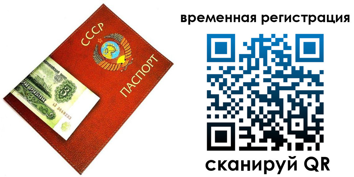 прописка регистрация в Кохме