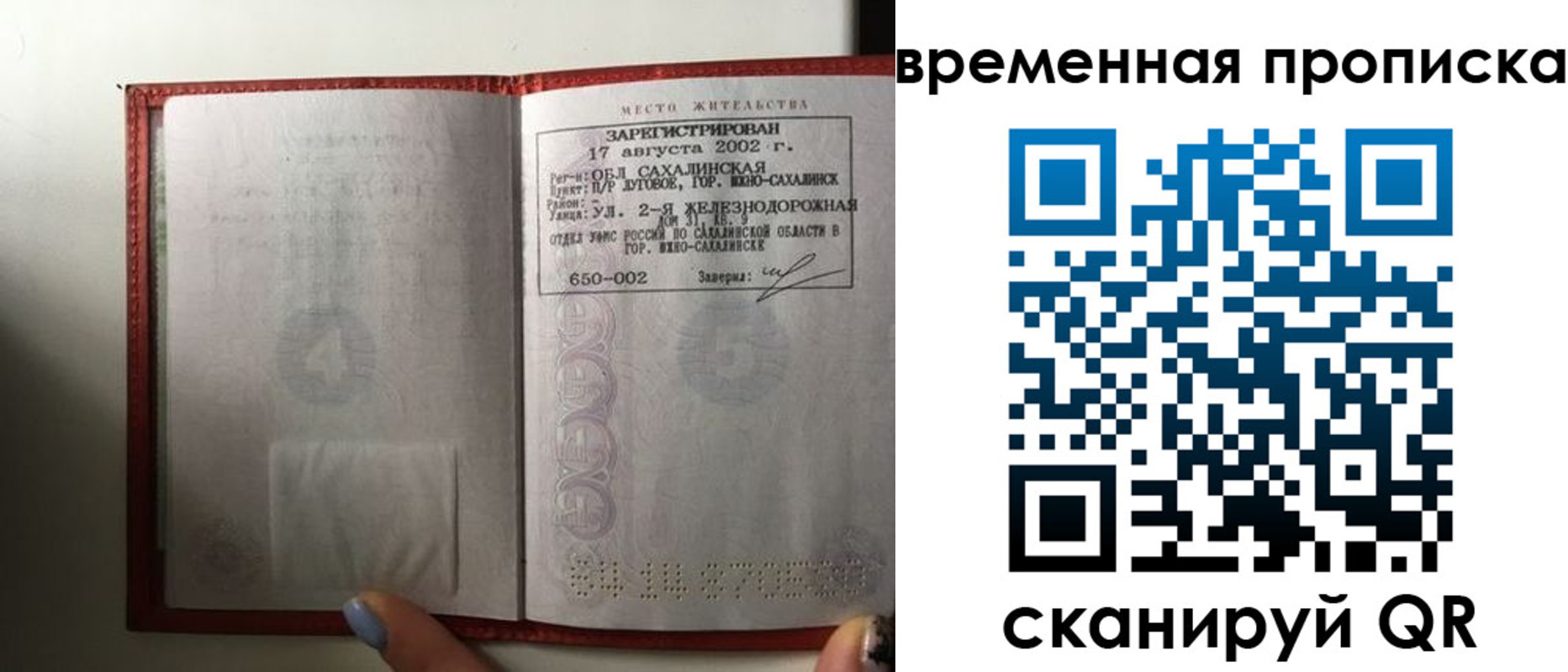 временная регистрация в квартире в Кохме