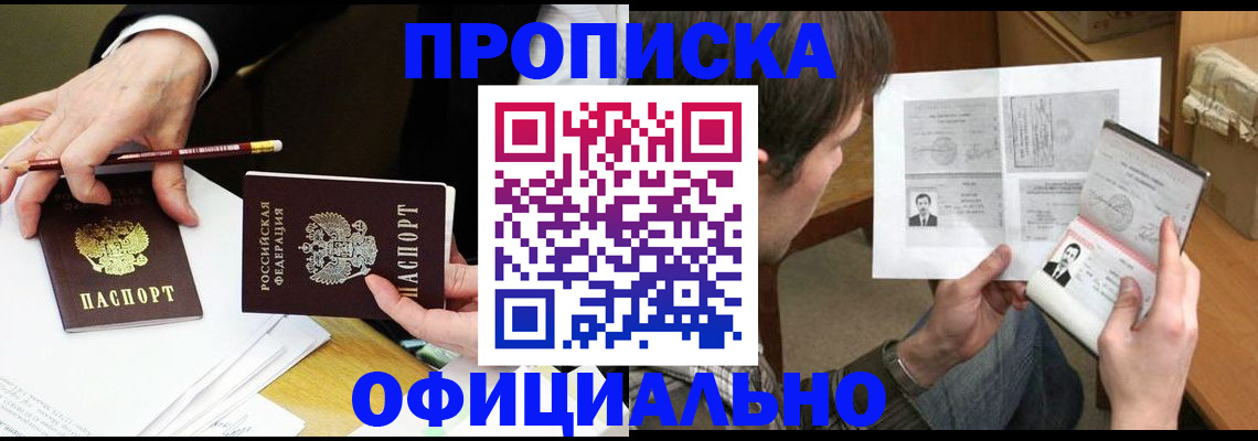 прописка регистрация в Кохме