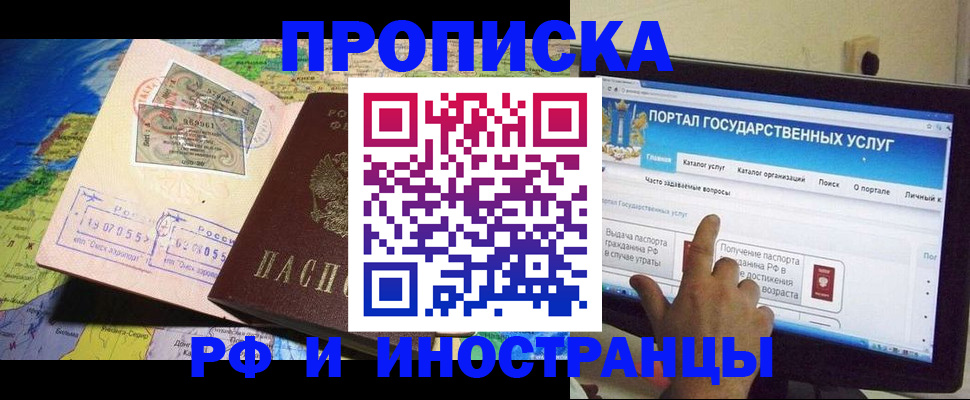 прописка штамп в Кохме