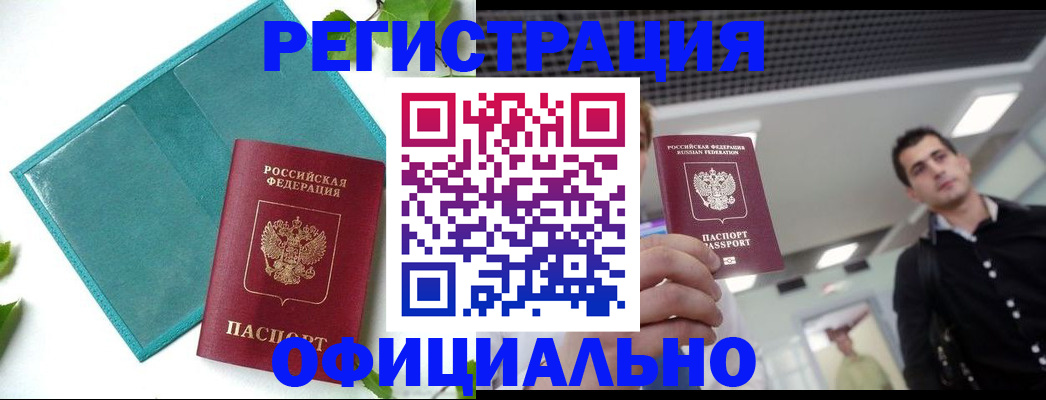 купить прописку в Кохме