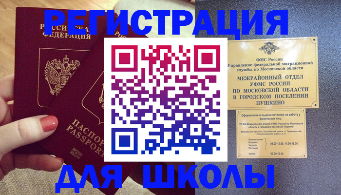 временная регистрация законно в Кохме