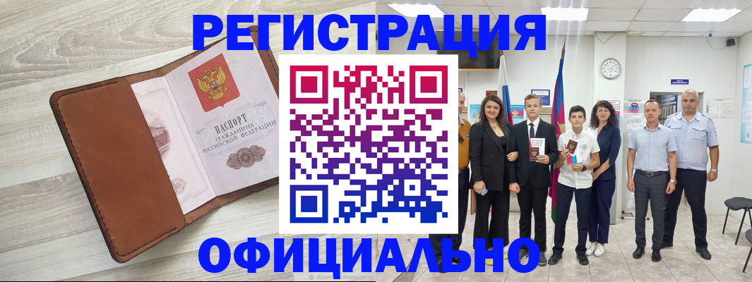 временная регистрация купить в Кохме