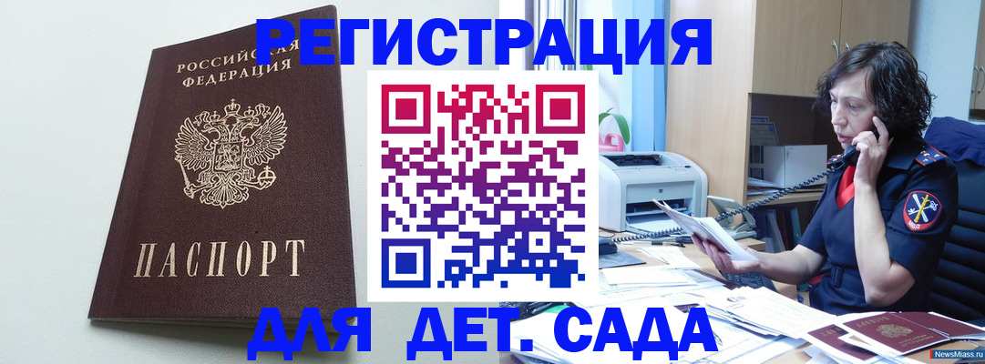 прописка в Кохме